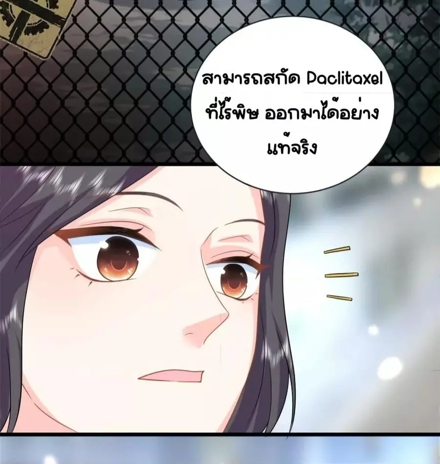 The Dragon Cubs Are Coming! Mommy Is Hard And Hotloading ลูกมังกรพร้อมจู่โจม! หม่ามี๊ของผมทั้งโหดทั้งแซ่บ! ตอนที่ 21.2 — หน้า 21 จาก 32