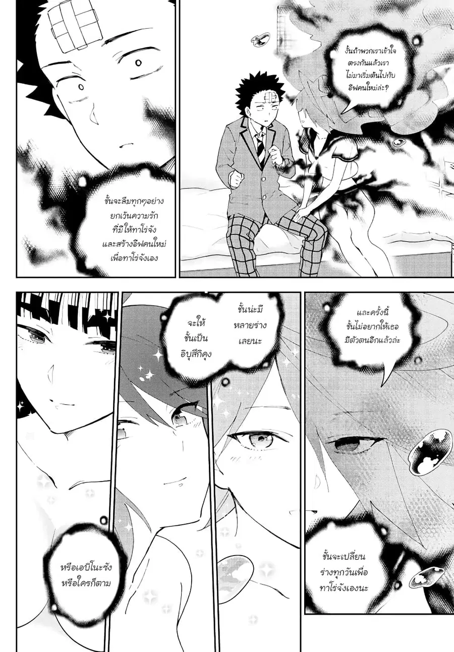 Hatsukoi Zombie ตอนที่ 162 — หน้า 8 จาก 22