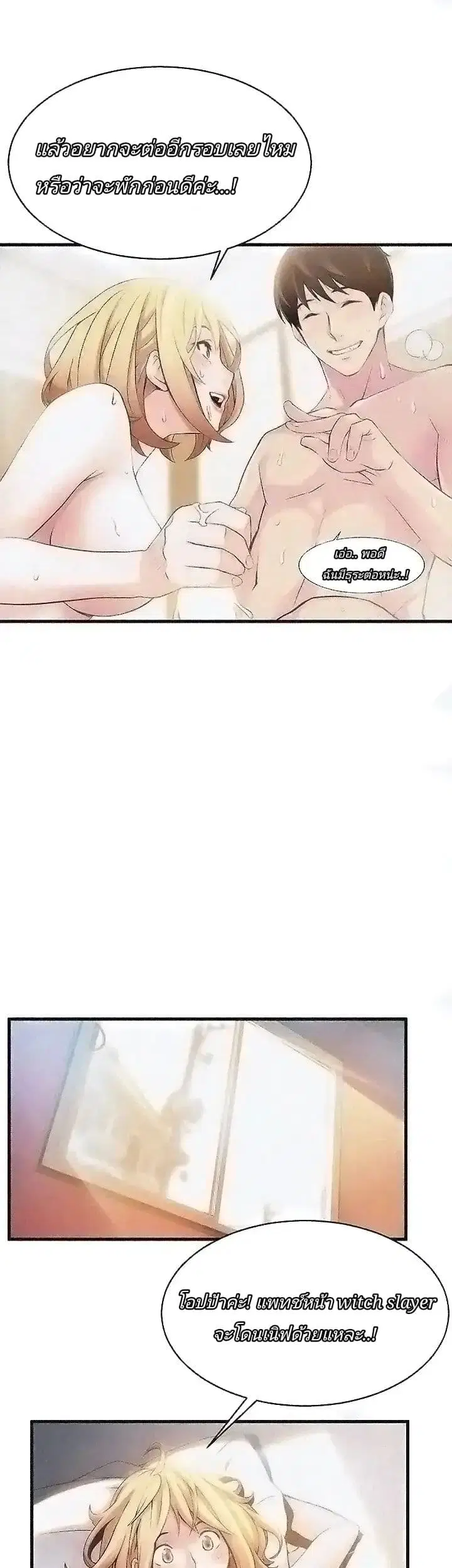 Weak Point ตอนที่ 1 — หน้า 16 จาก 64