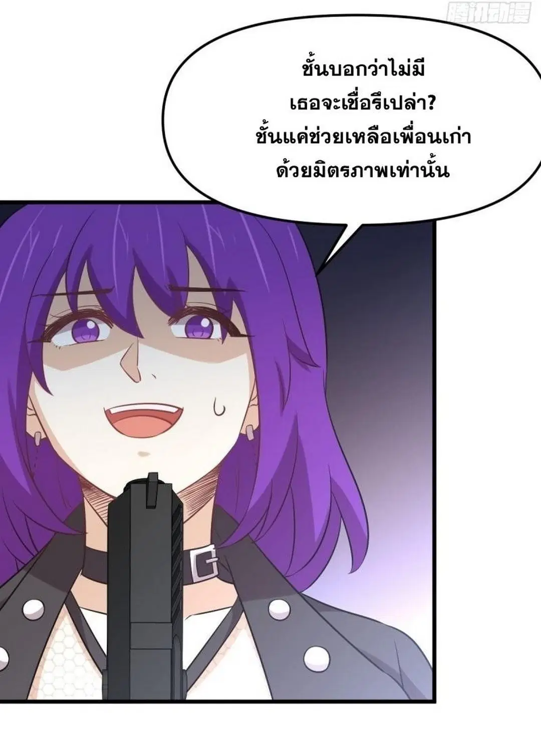 Immortal Swordsman in the Reverse World ตอนที่ 258 — หน้า 29 จาก 57
