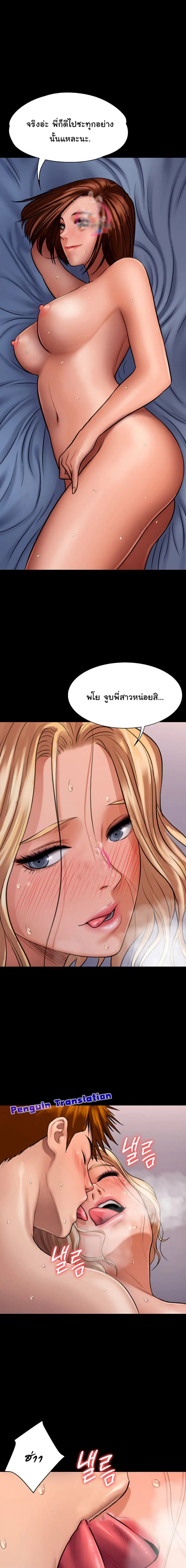 Queen Bee ตอนที่ 113 — หน้า 17 จาก 24