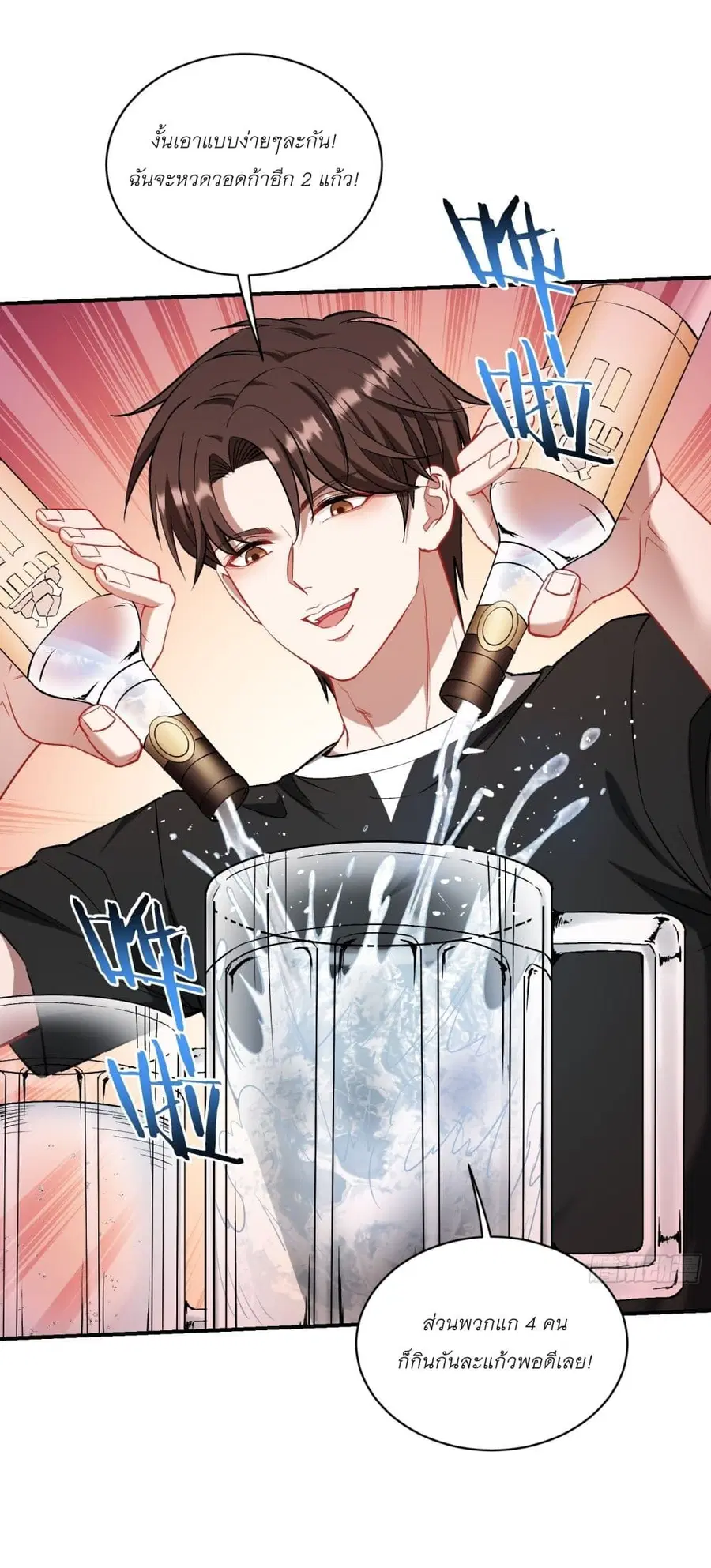 Became a Billionaire After Dog Licking Improperly ตอนที่ 149 — หน้า 2 จาก 46