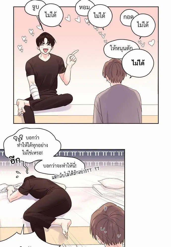 4 Week Lovers ตอนที่ 5 — หน้า 12 จาก 36