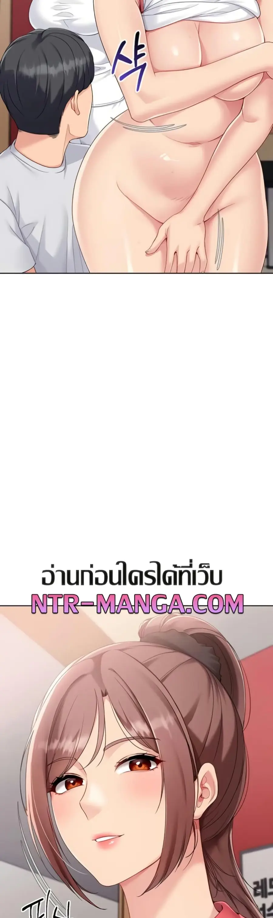 Set Up ตอนที่ 75 — หน้า 45 จาก 51