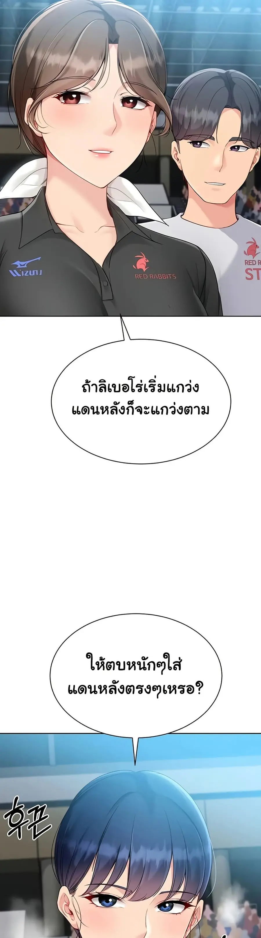 Set Up ตอนที่ 74 — หน้า 22 จาก 51