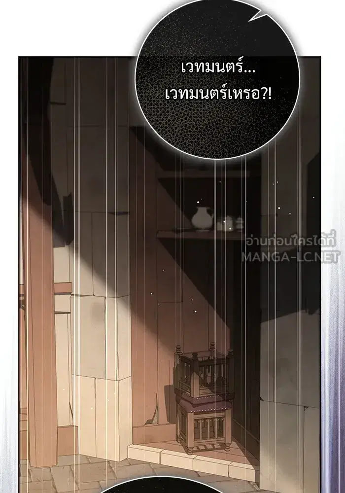 To My Husband’s Mistress ตอนที่ 109 — หน้า 57 จาก 133