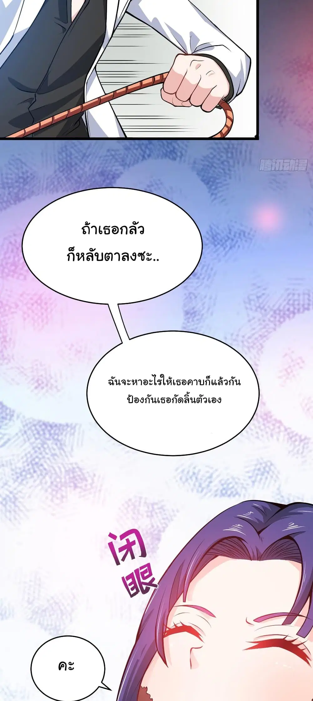 Peerless Doctor in the City ตอนที่ 55 — หน้า 20 จาก 32