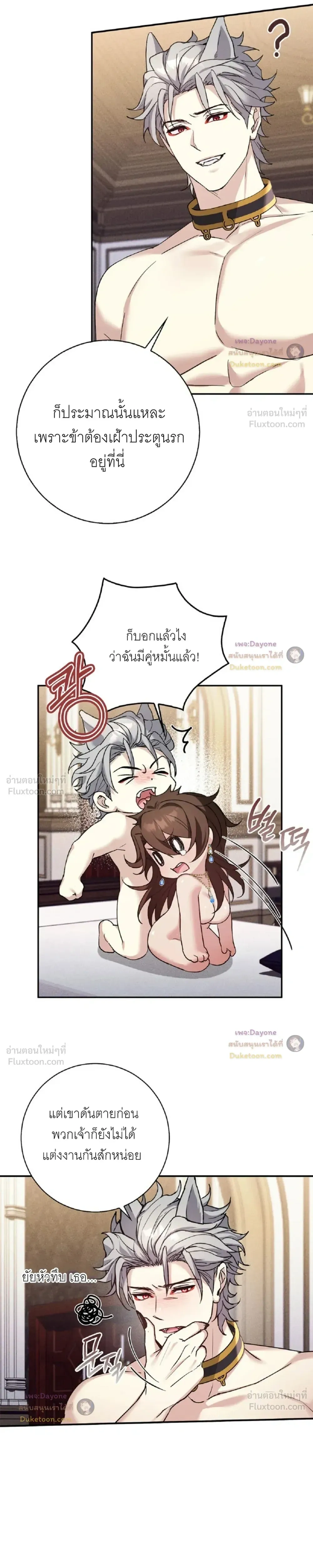 Hell Visit Record – บันทึกเยือนนรก ตอนที่ 3 — หน้า 16 จาก 20