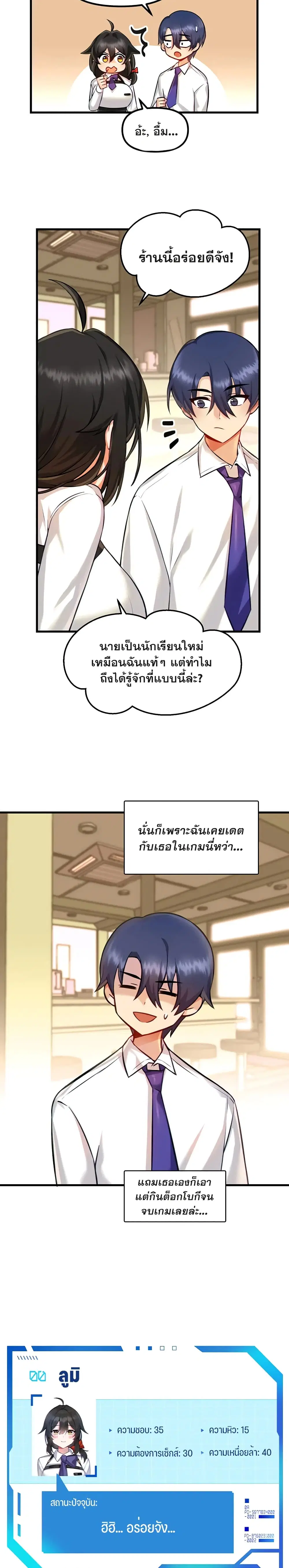 Trapped in the Academy’s Eroge ตอนที่ 3 — หน้า 9 จาก 27