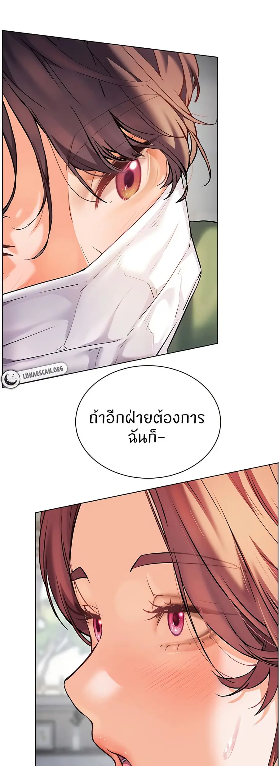 Teacher’s Efforts ตอนที่ 41 — หน้า 50 จาก 80