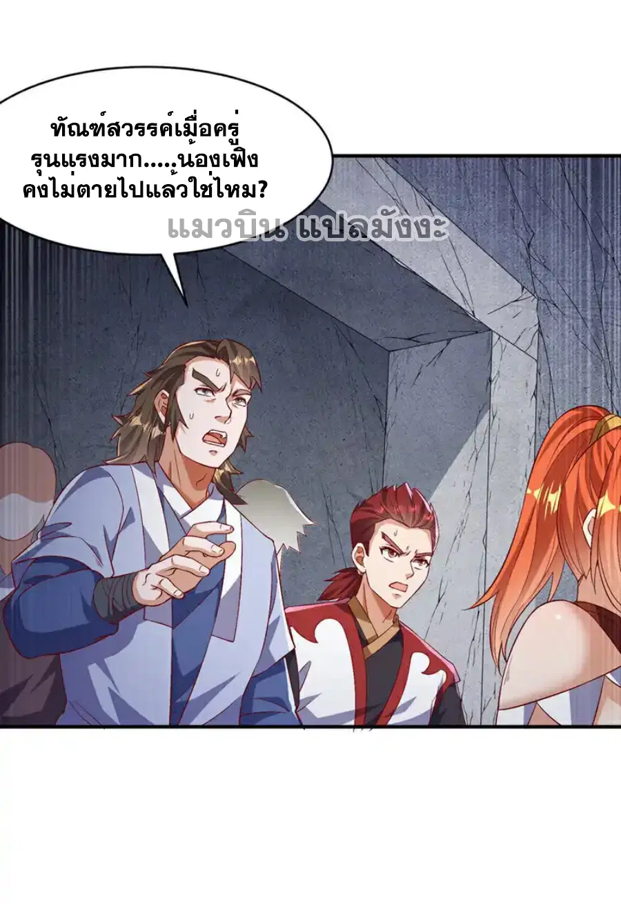 Wu Ni ตอนที่ 488 — หน้า 22 จาก 33