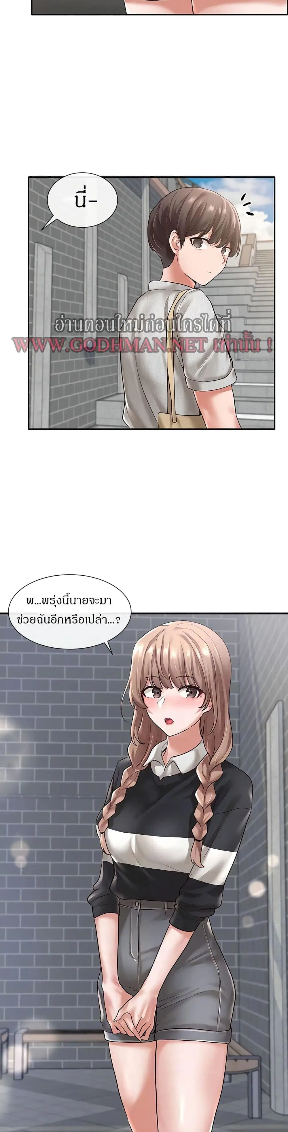Theater Society (Circles) ตอนที่ 52 — หน้า 16 จาก 45