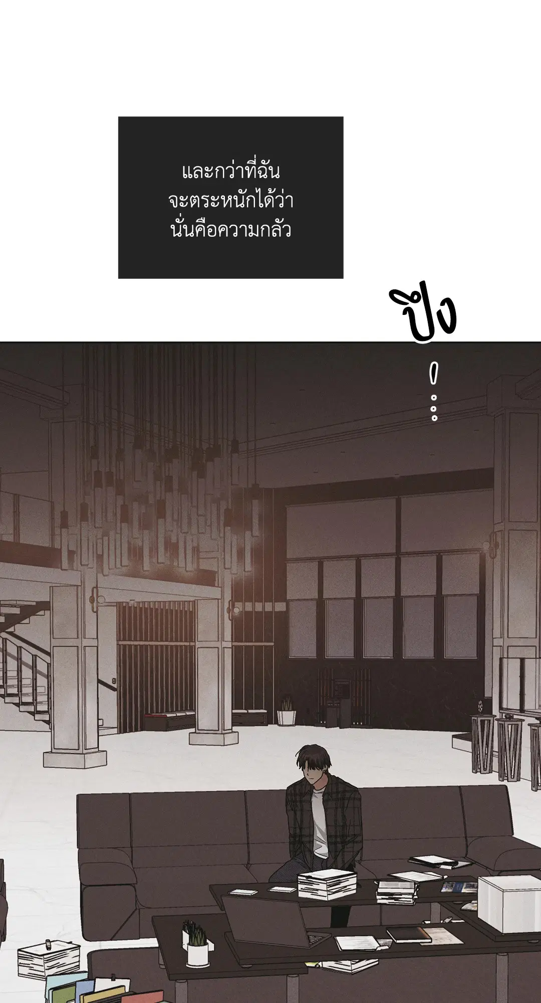 PAYBACK ตอนที่ 60 — หน้า 83 จาก 85