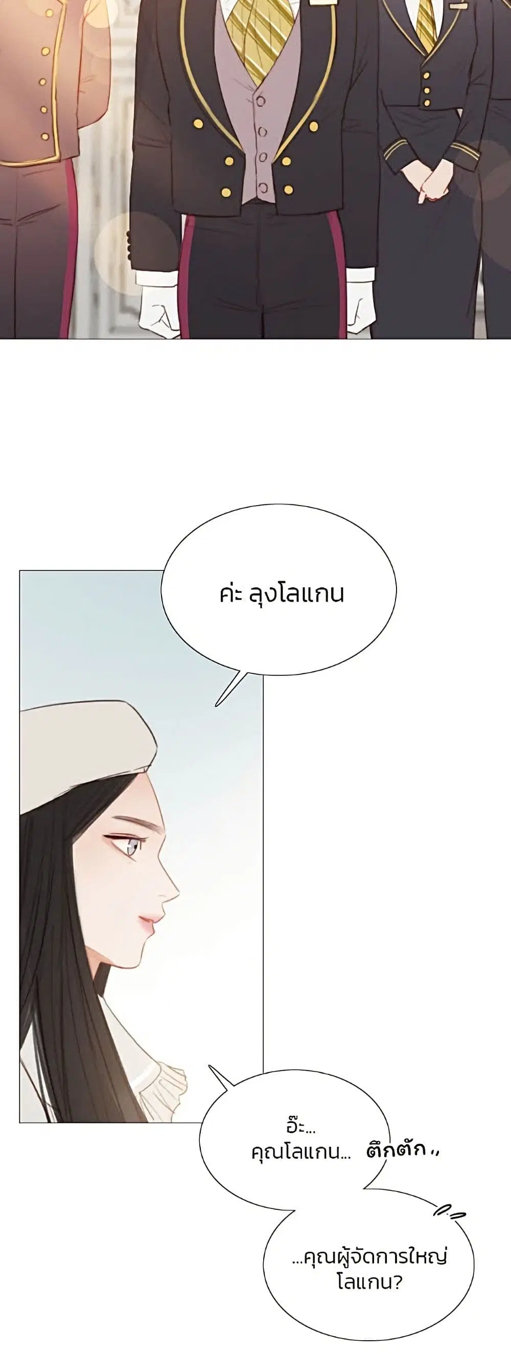 Serena ตอนที่ 14 — หน้า 9 จาก 62