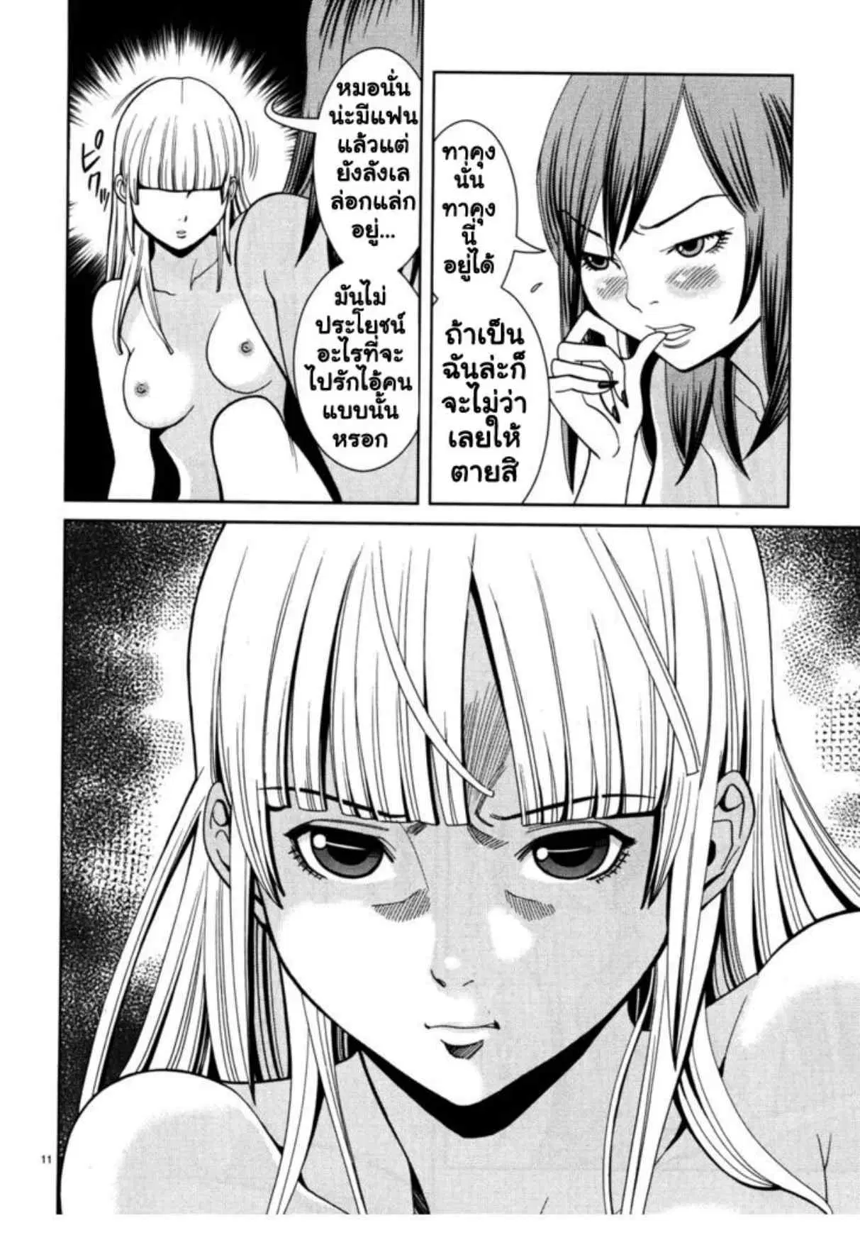 Nozoki Ana ตอนที่ 37 — หน้า 17 จาก 26