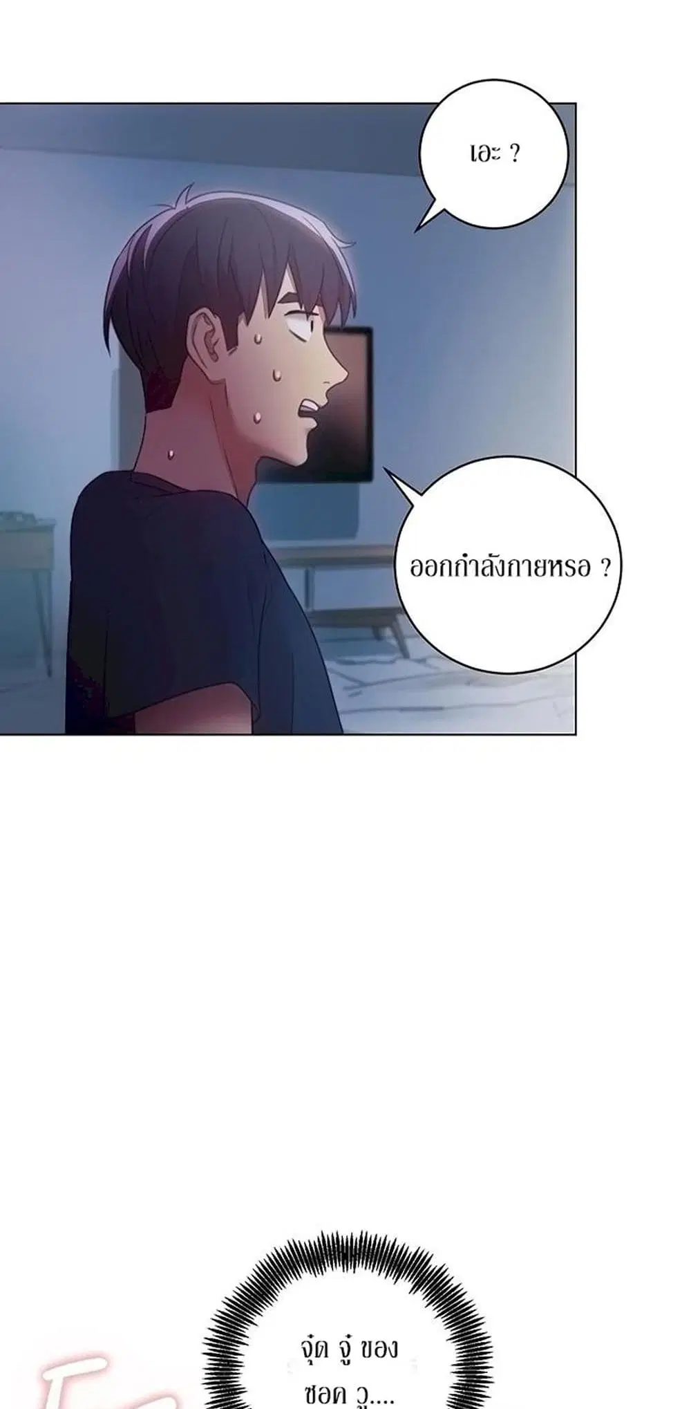 Stepmother Friends ตอนที่ 22 — หน้า 40 จาก 56