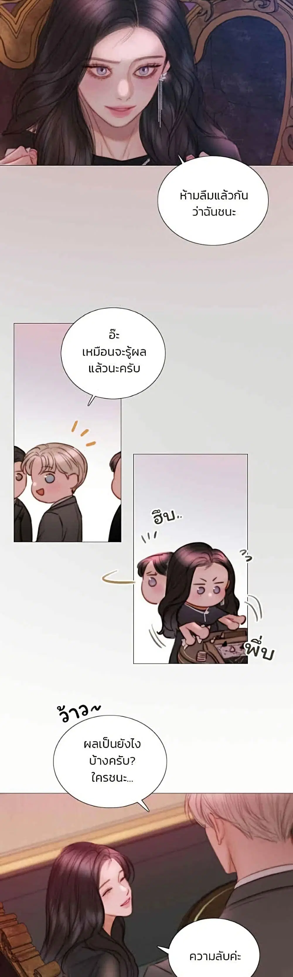 Serena ตอนที่ 144 — หน้า 41 จาก 52