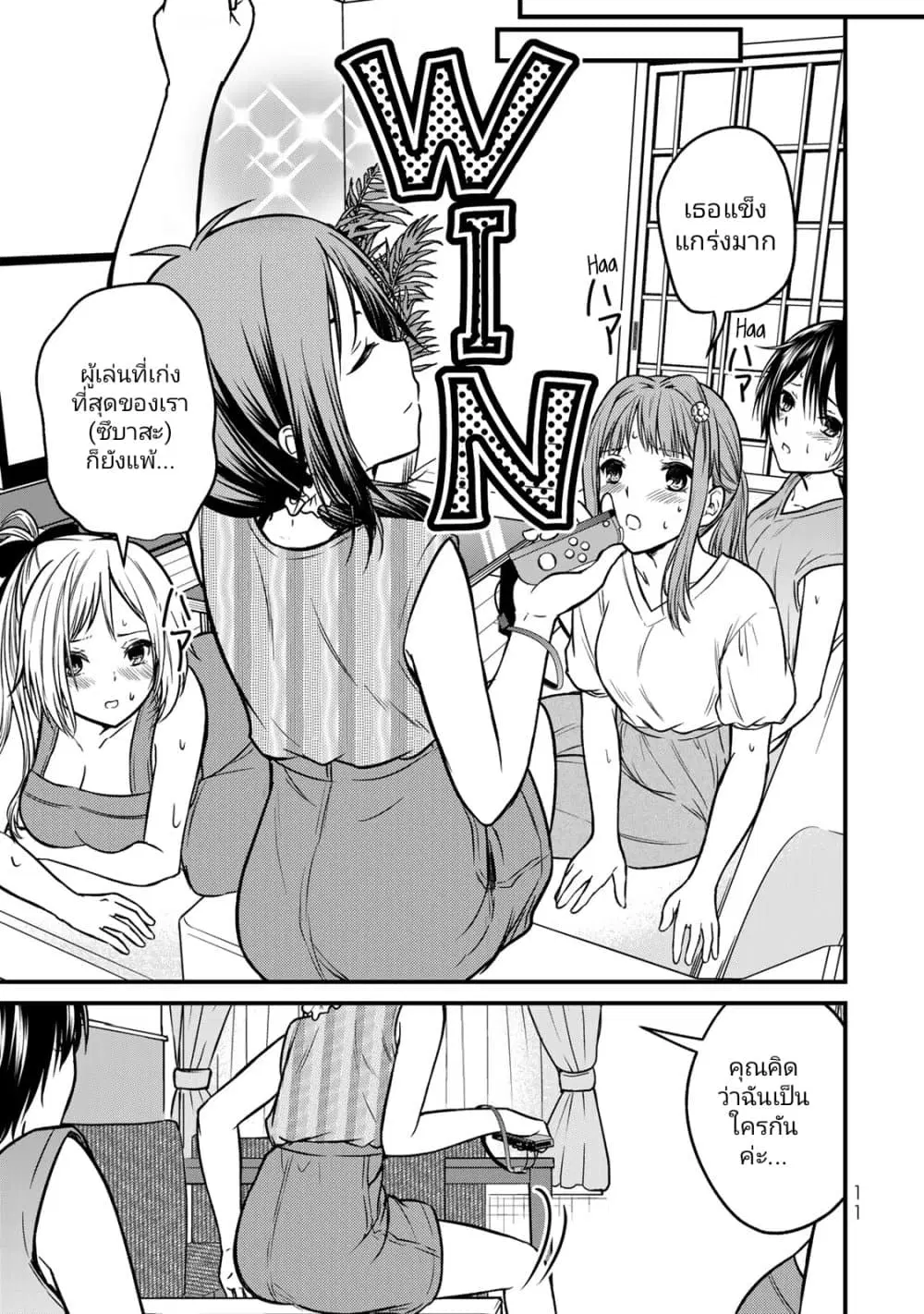 Ojousama no Shimobe ตอนที่ 90 — หน้า 9 จาก 17