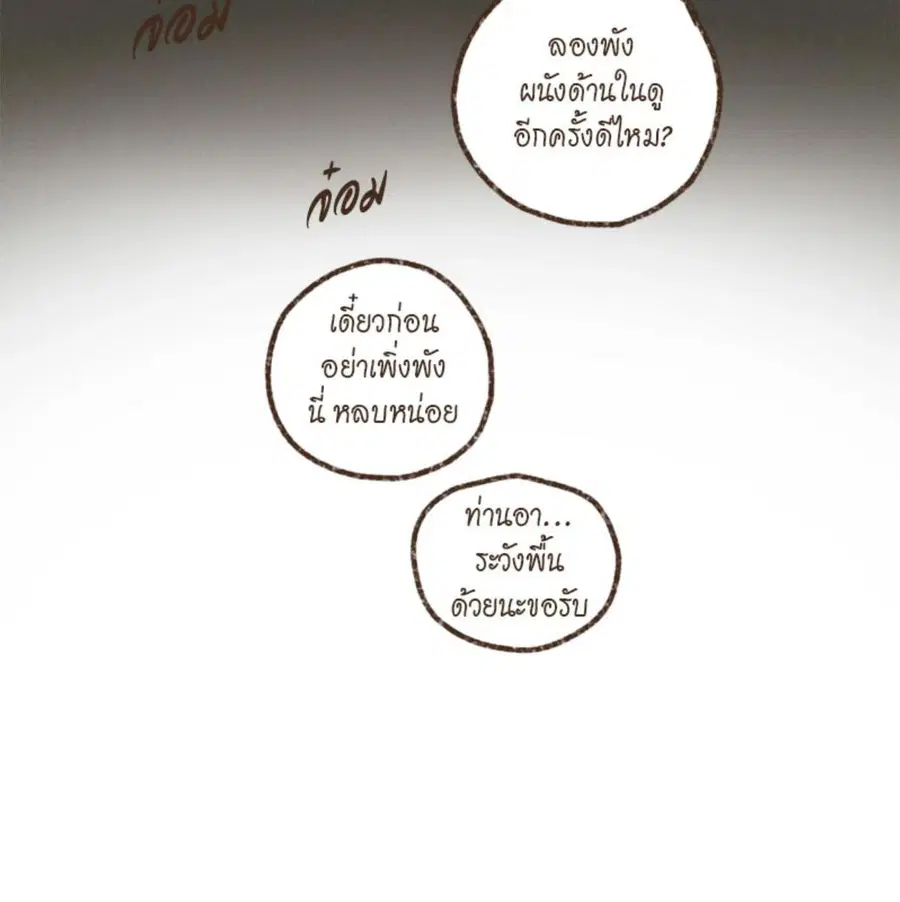 ENNEAD ตอนที่ 90 — หน้า 22 จาก 63