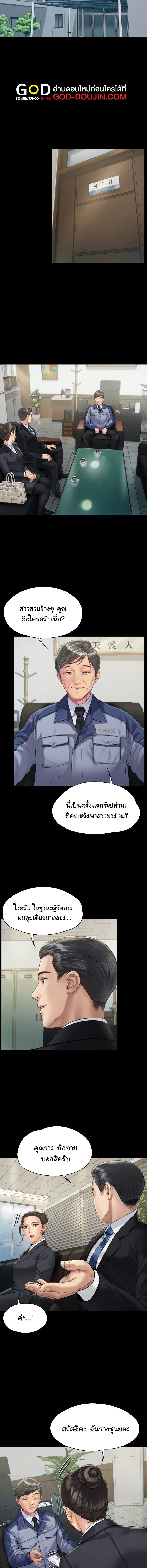 Queen Bee ตอนที่ 177 — หน้า 2 จาก 16