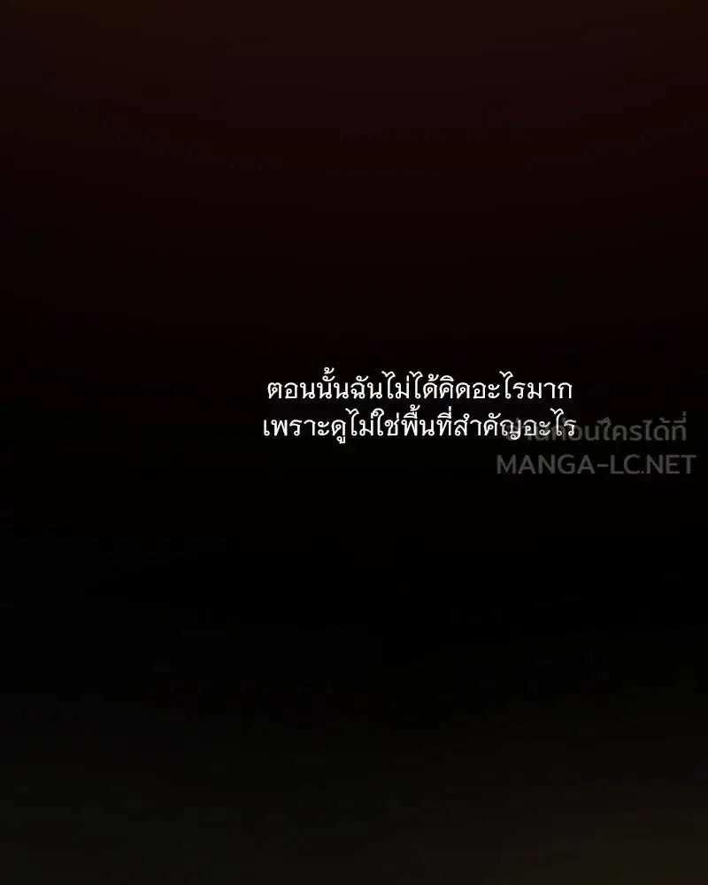 Serena ตอนที่ 114 — หน้า 78 จาก 157