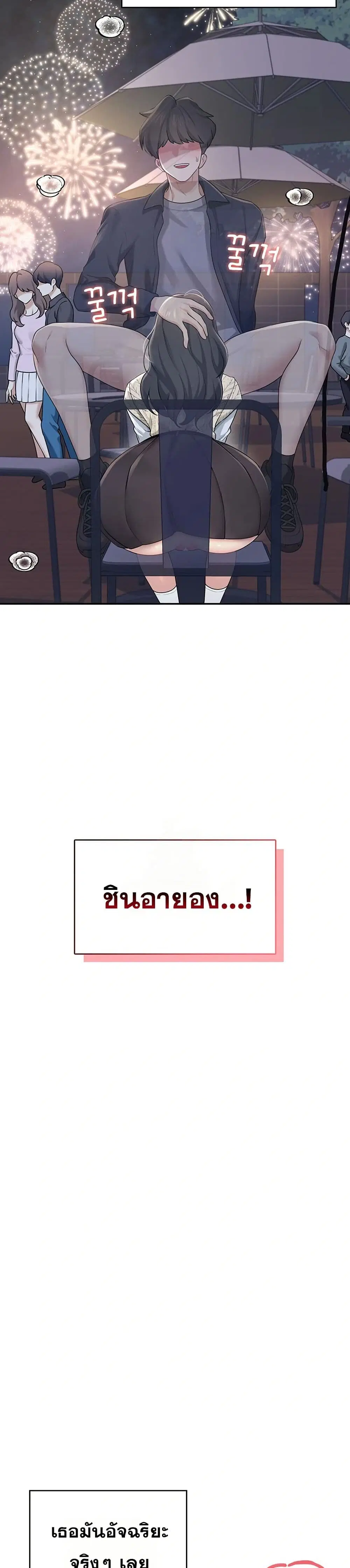 Wireless Touch ตอนที่ 29 — หน้า 45 จาก 51