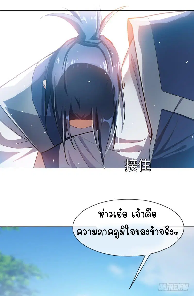 Wu Ni ตอนที่ 15 — หน้า 33 จาก 45