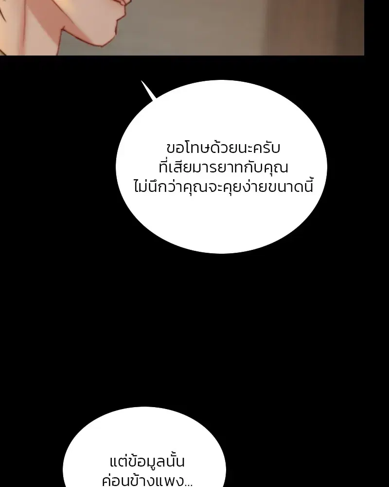 Serena ตอนที่ 82 — หน้า 86 จาก 144