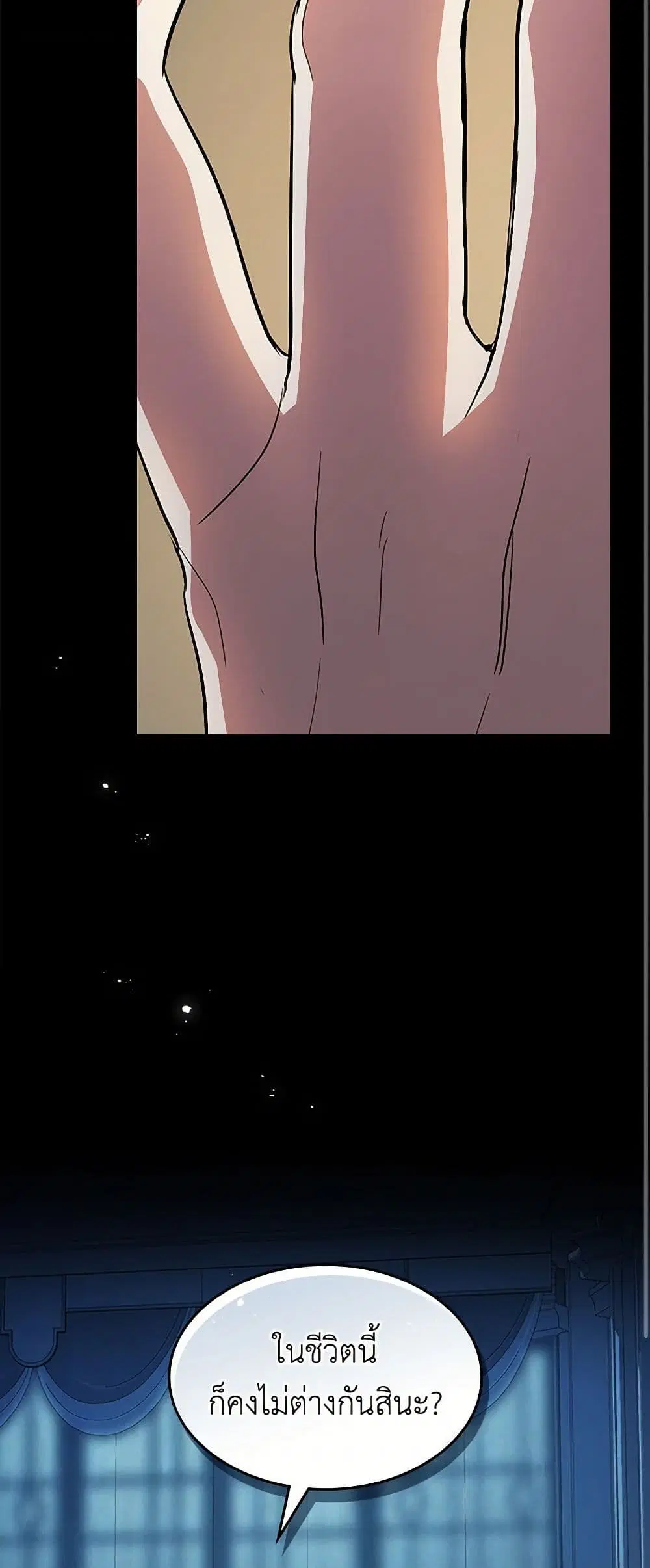 The Lady and the Beast ตอนที่ 156 — หน้า 9 จาก 40