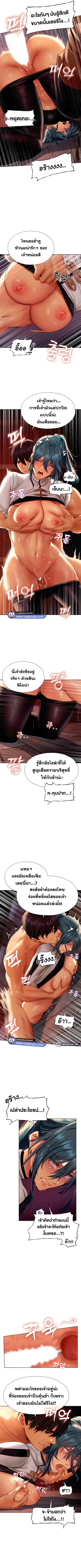Milf Hunting in Another World ตอนที่ 11 — หน้า 2 จาก 10