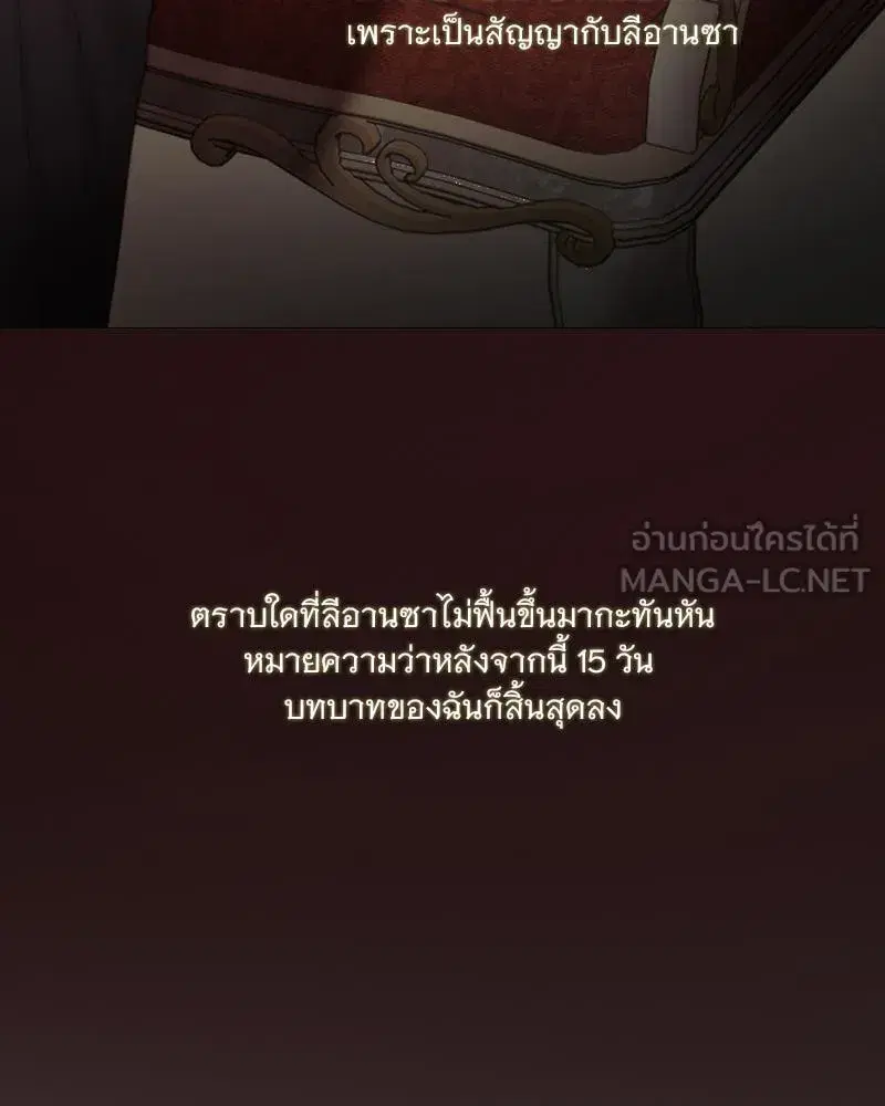 Serena ตอนที่ 126 — หน้า 27 จาก 124