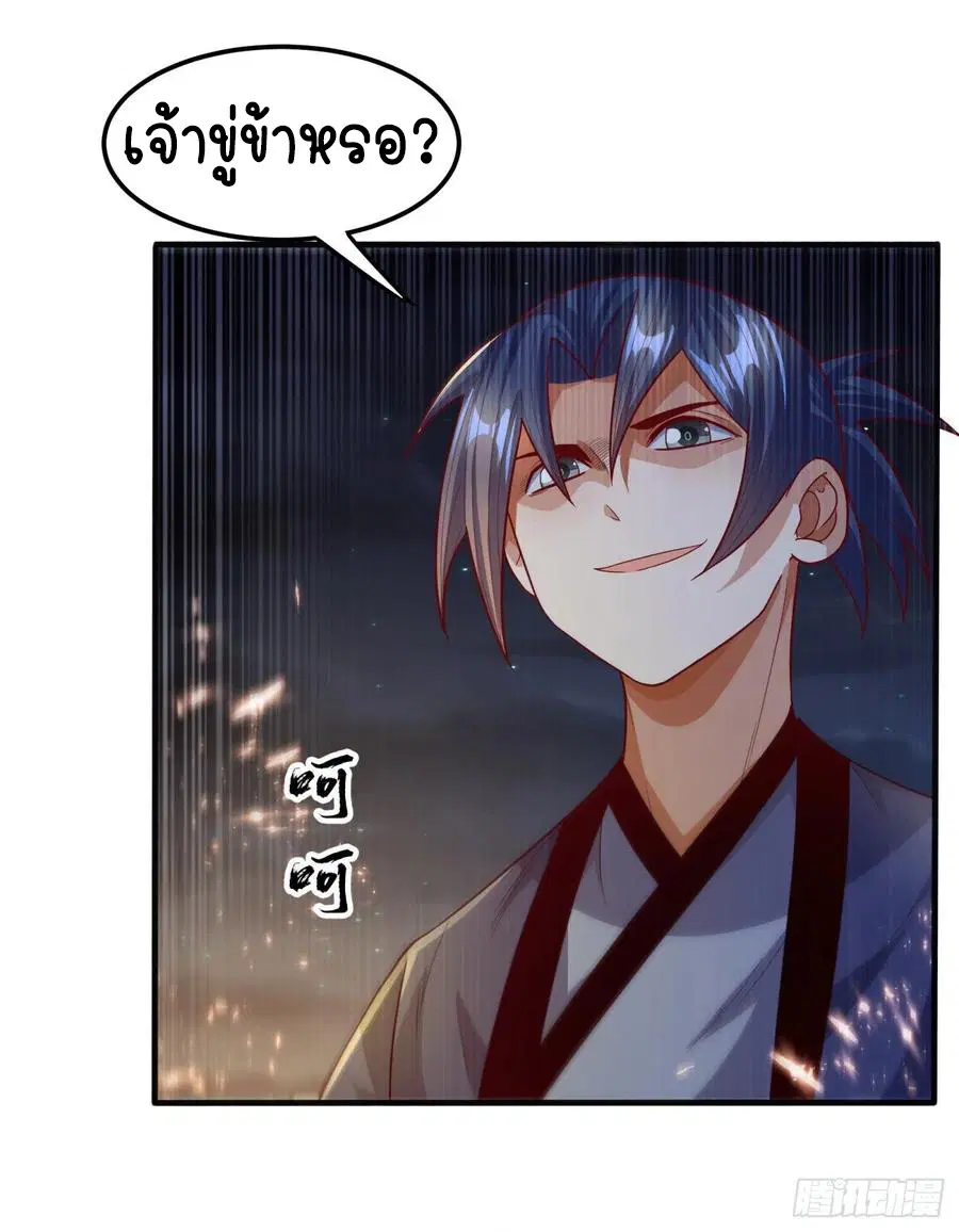 Wu Ni ตอนที่ 85 — หน้า 22 จาก 41