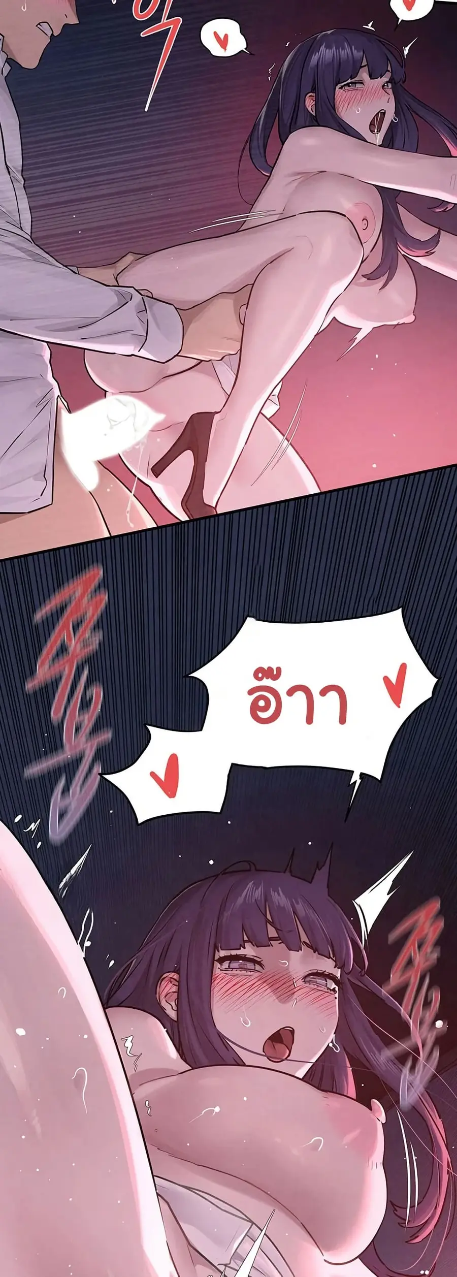 Moby Dick ตอนที่ 80 — หน้า 6 จาก 51
