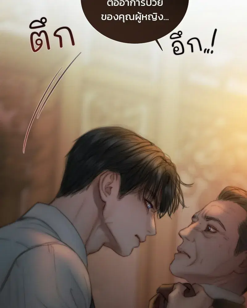 Serena ตอนที่ 133 — หน้า 110 จาก 113
