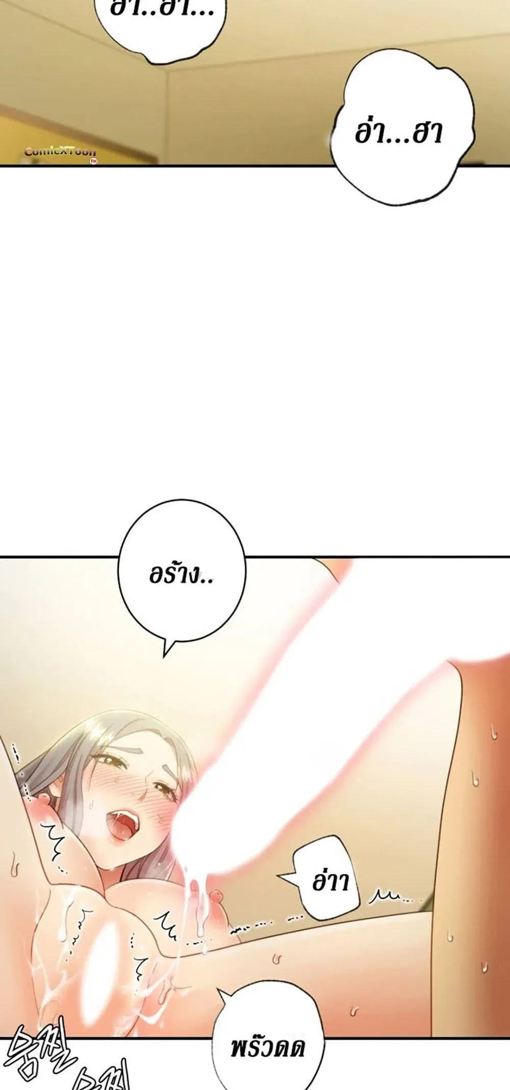 Stepmother Friends ตอนที่ 29 — หน้า 22 จาก 46