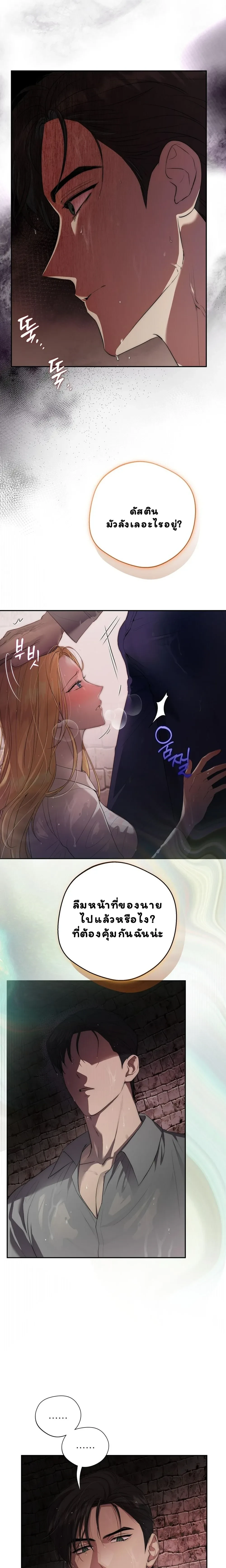 Not at night, but at night – คู่กัด..กัน(ยันเช้า) ตอนที่ 1 — หน้า 5 จาก 20