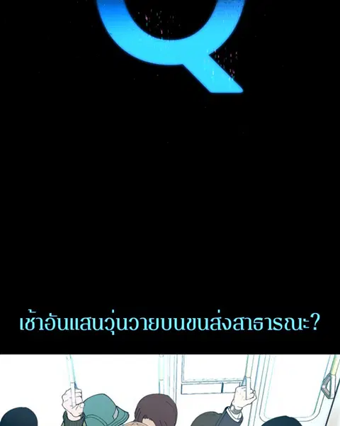 The Player ตอนที่ 1 — หน้า 6 จาก 246
