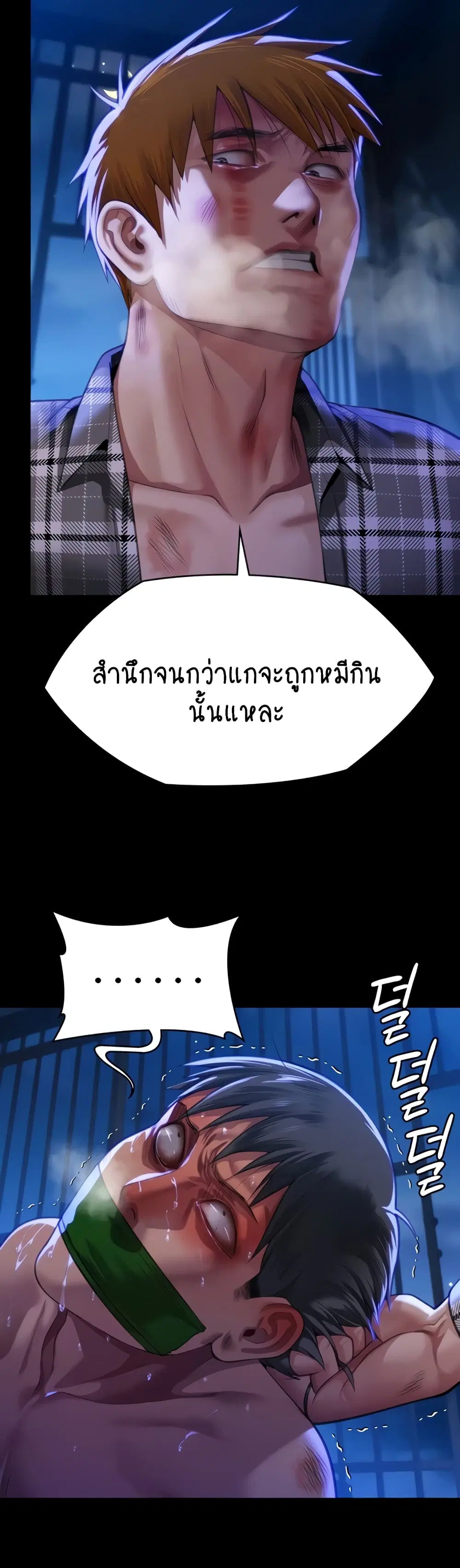 Queen Bee ตอนที่ 312 — หน้า 63 จาก 70