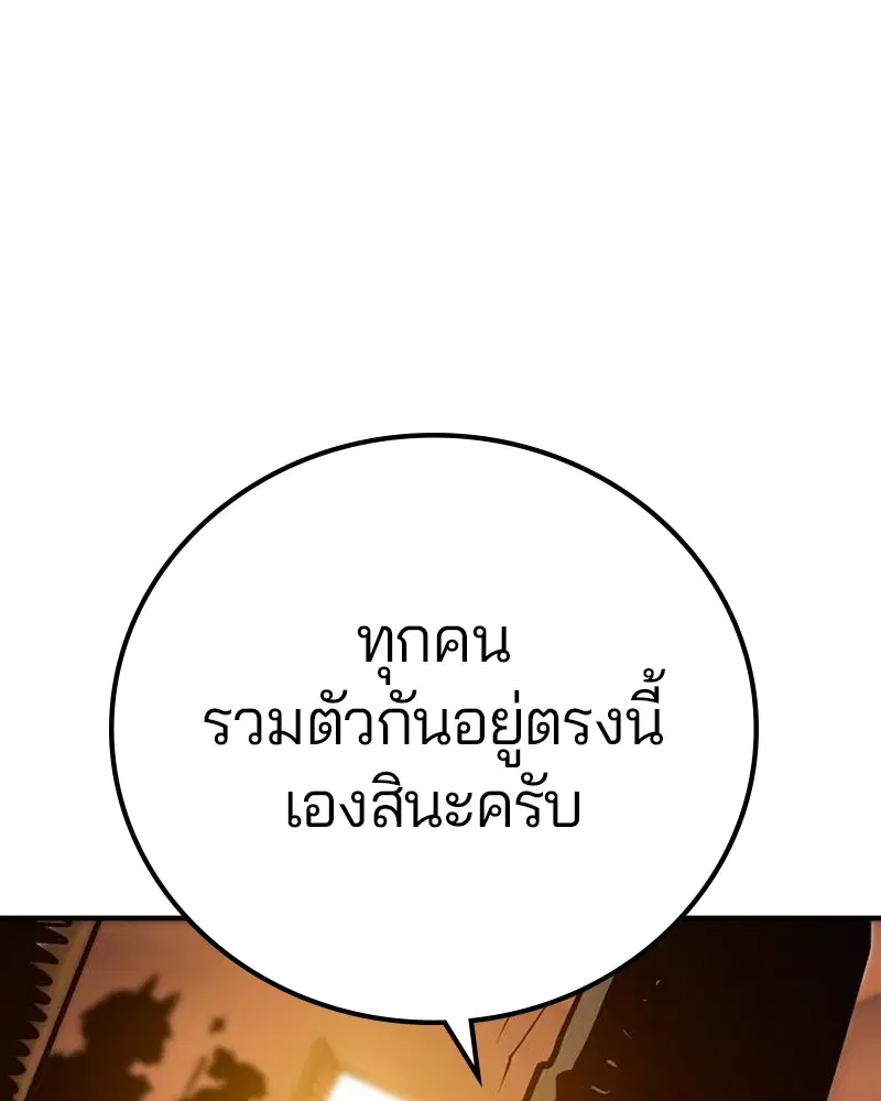 The Player ตอนที่ 170 — หน้า 153 จาก 174