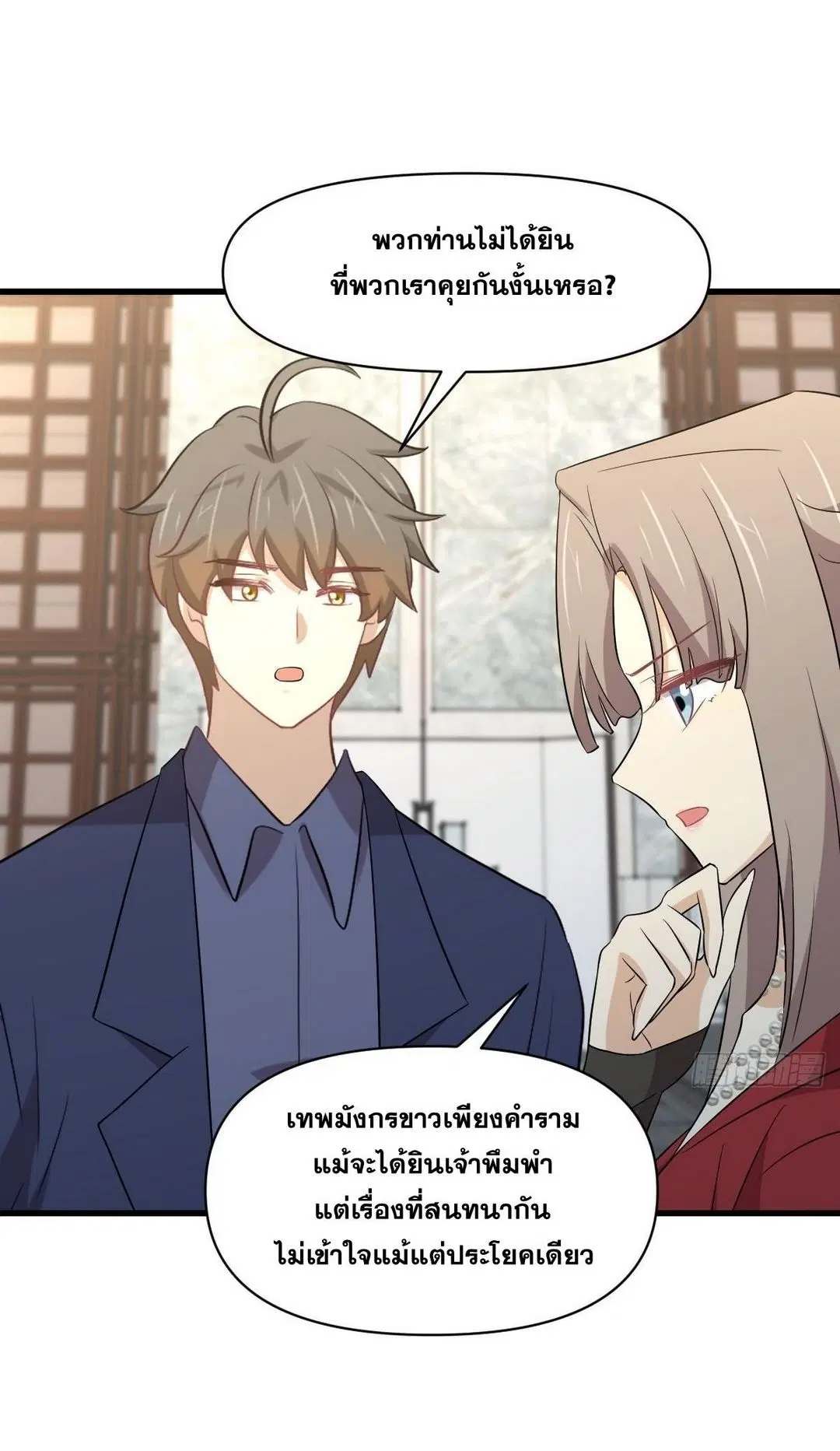 Immortal Swordsman in the Reverse World ตอนที่ 369 — หน้า 22 จาก 40