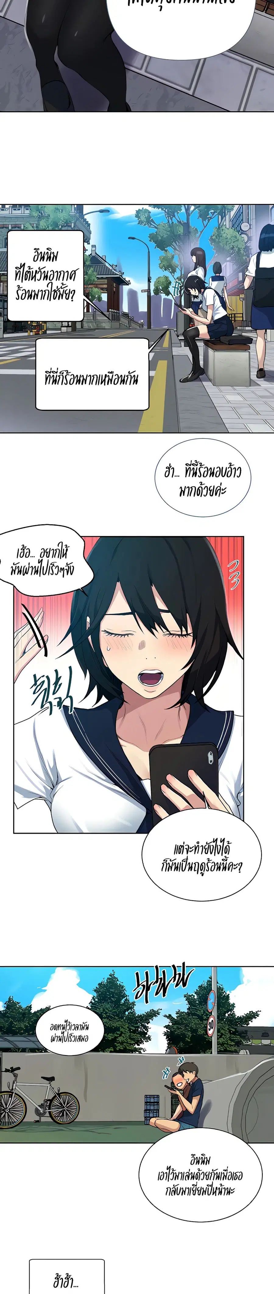Secret Class ตอนที่ 115 — หน้า 20 จาก 25