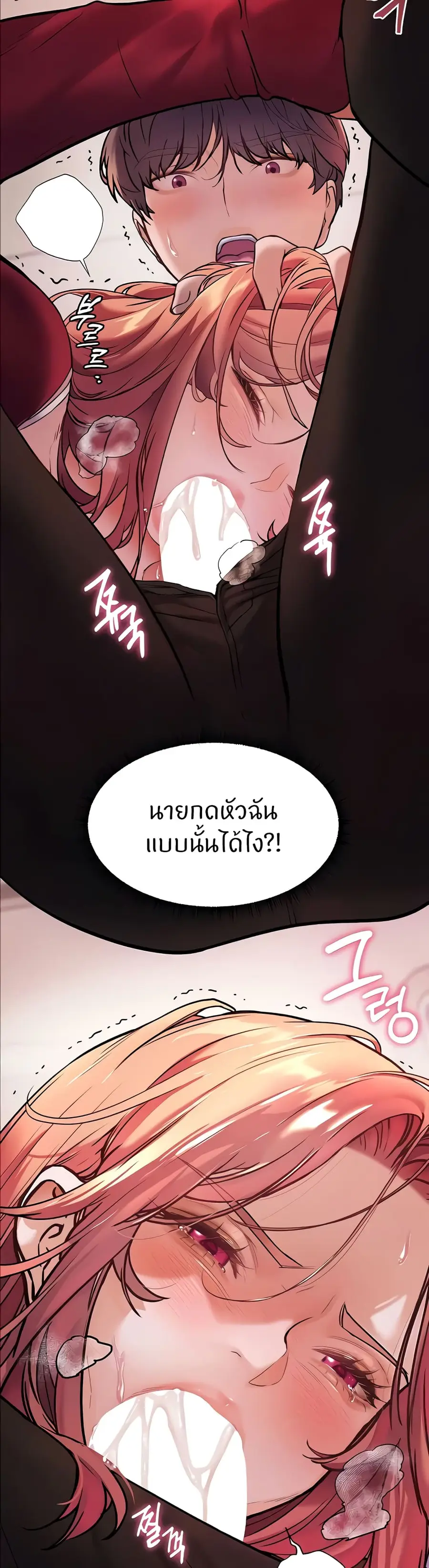 Teacher’s Efforts ตอนที่ 18 — หน้า 23 จาก 60
