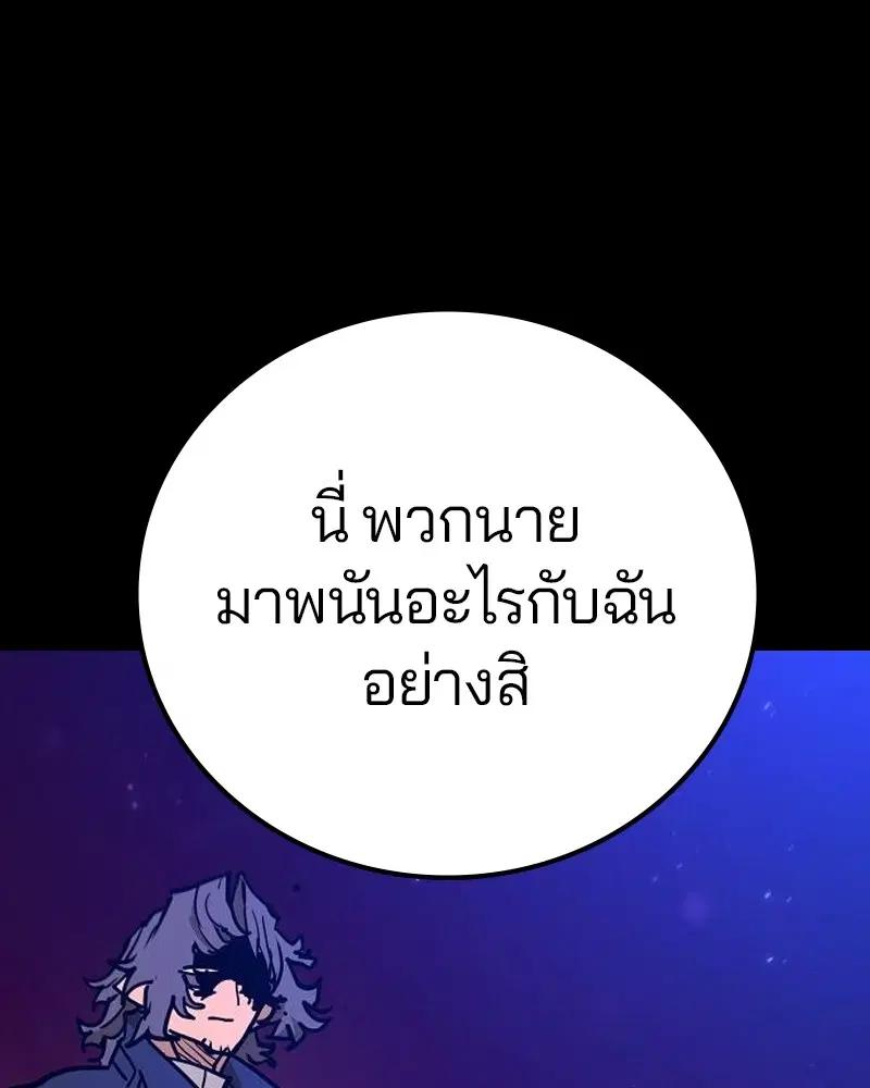 The Player ตอนที่ 170 — หน้า 9 จาก 174