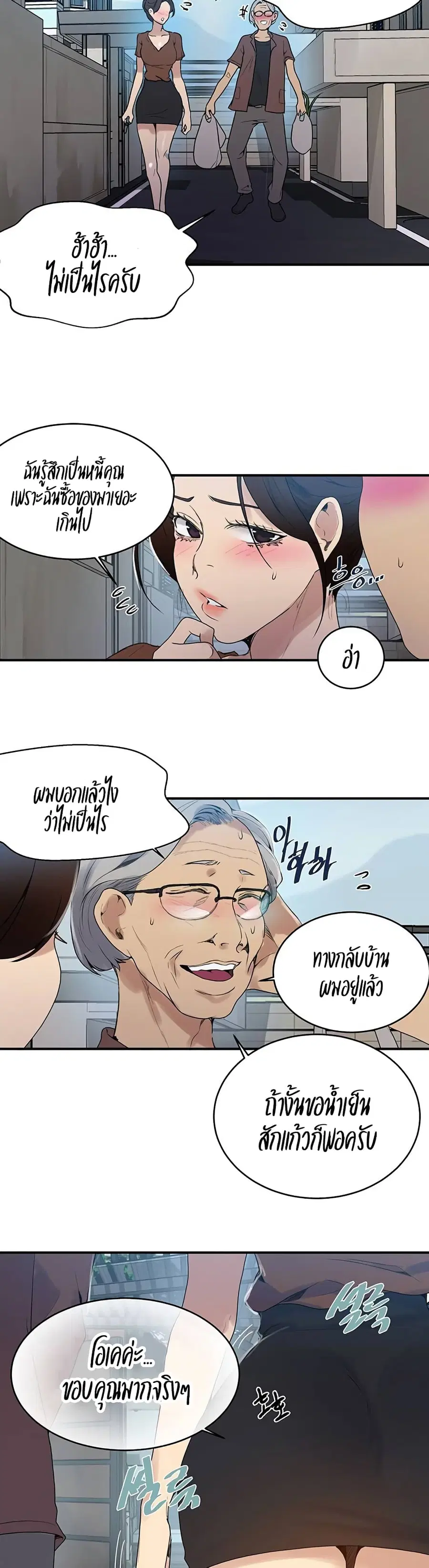 Secret Class ตอนที่ 129 — หน้า 23 จาก 25