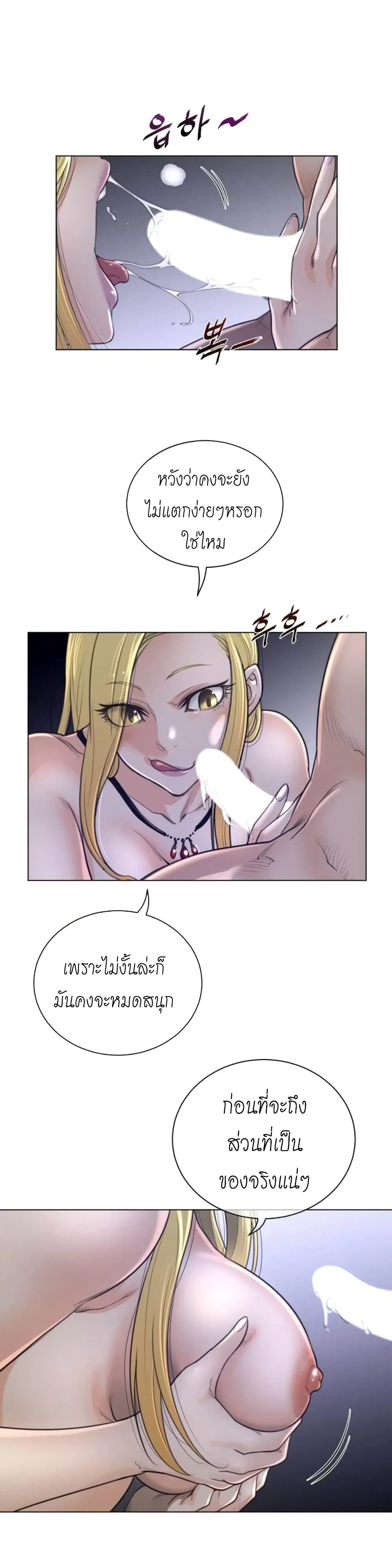 Perfect Half ตอนที่ 51 — หน้า 4 จาก 19
