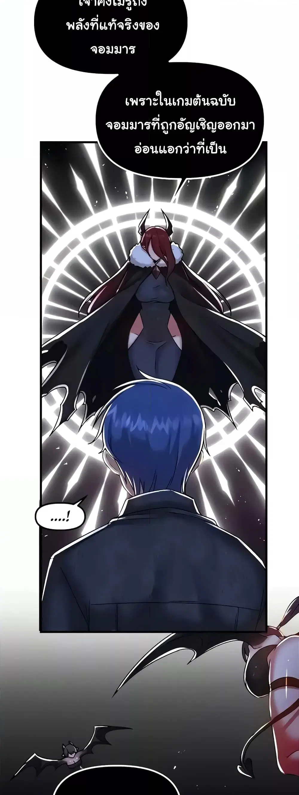 Trapped in the Academy’s Eroge ตอนที่ 96 — หน้า 49 จาก 52