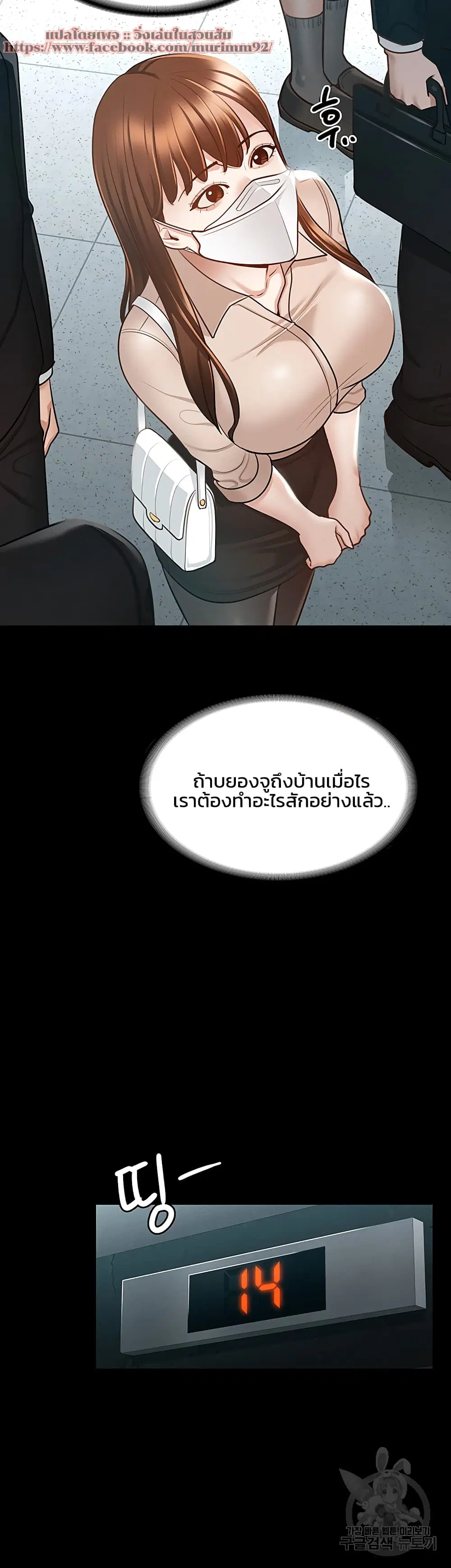 Workplace Manager Privileges ตอนที่ 12 — หน้า 17 จาก 63