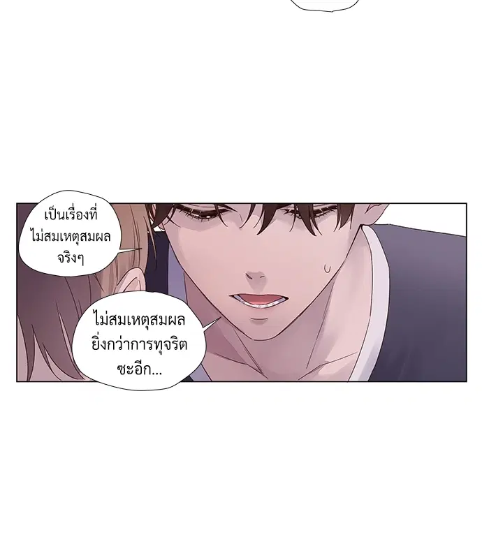 4 Week Lovers ตอนที่ 36 — หน้า 30 จาก 50