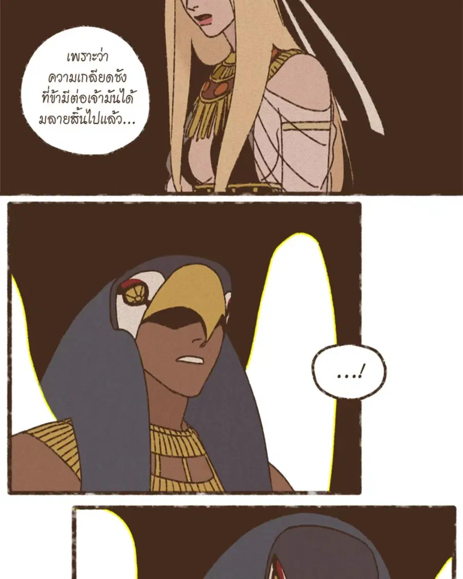 ENNEAD ตอนที่ 96 — หน้า 35 จาก 66