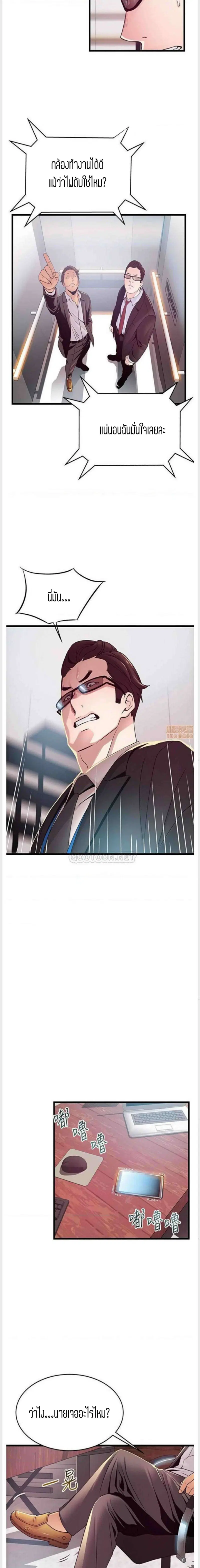 Weak Point ตอนที่ 91 — หน้า 17 จาก 18